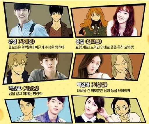 Cheese in the Trap OST