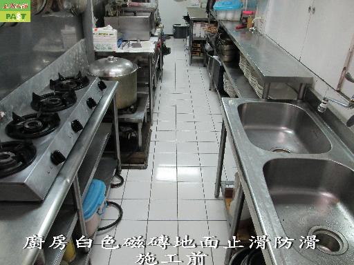 5餐廳廚房磁磚地面專用防滑劑(地面止滑,中庭止滑,止滑地面,車道止滑)