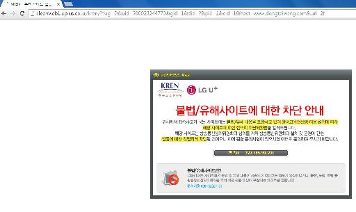 網文特報  :動態網，無界新聞網在 南韓 網上部分地區被 屏蔽