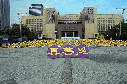 臺北法輪功學員 紀念中國法輪功學員425和平上訪17週年 30圖